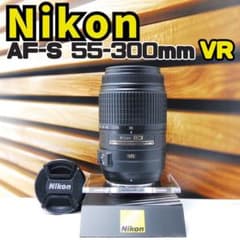 Nikon AF-S 55-300mm 望遠 卒業 旅行 クラブVR 手ぶれ補正 - メルカリ