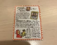 イマクニ？のコーナー 拡張シート第3弾(緑版)　イマクニ？の俺にも言わせろ!! イマクニ？のコーナー 拡張シート第3弾(緑版) - メルカリ