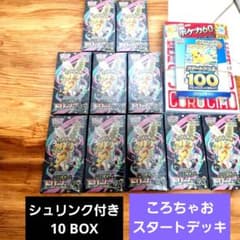 新品未開封】MEGAドリームex 10 BOX シュリンク付き&スタートデッキ