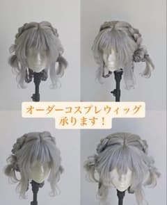 職人作製ハイクオリティーオーダーコスプレウィッグ受付中！ - メルカリ