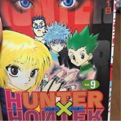 ハンターハンターのサムネイル