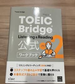 TOEIC Bridge Listening & Reading 公式ワークブ…のサムネイル