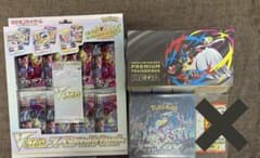 ポケモンカードVSTARセットロストアビスプレミアムトレーナーBOX