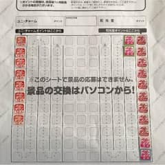 ベビータウン ポイントのサムネイル