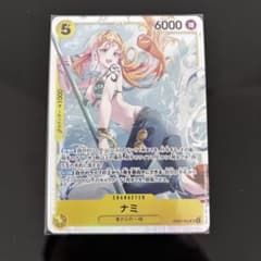 ワンピースカード ナミ ヒロインズエディション　EB03-053 ナミ (EB03-053) • One Piece Heroines Edition – Limitless One Piece
