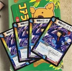 DHアツトのサムネイル