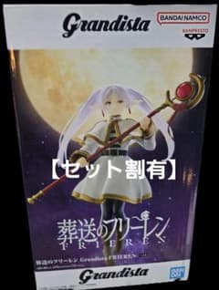 セット割】フリーレン 「葬送のフリーレン」 Grandista-FRIEREN - メルカリ