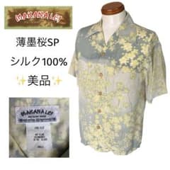 マカナレイ アロハシャツ 和柄 薄墨桜 シルク100% MAKANA LEI S - メルカリ