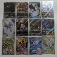 アビスアイ AR コンプリート 12枚セット ポケモンカード - メルカリ