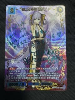 ビルディバイドブライト】FGOサマーイベントスペシャルの当たりカード