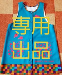 専用　きんぎょがにげた　エプロン　保育士のサムネイル