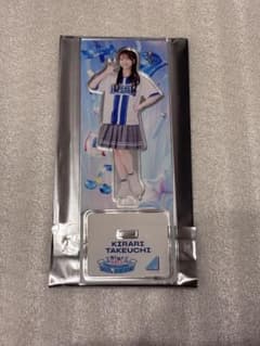 日向坂46 竹内希来里 横浜DeNAベイスターズコラボ アクリルスタンド