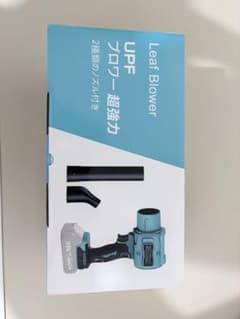 Leaf Blower 多用途使用可能 2種類のノズル付き（未使用）のサムネイル