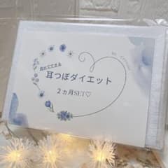 耳つぼダイエットキット♡ノーマルチタン20粒！のサムネイル