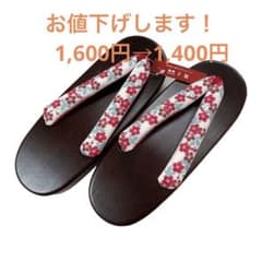 浴衣用桐下駄のサムネイル