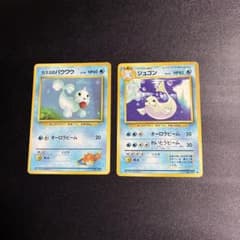ポケモンカード 旧裏 2枚 パウワウ ジュゴンのサムネイル
