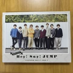 Hey! Say! JUMP カレンダー 2018.4→2019.3のサムネイル