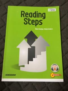 Reading Steps 英語学習参考書 金星堂のサムネイル