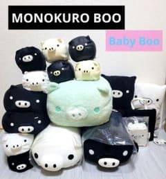 MONOKURO BOO ベビーブー ぬいぐるみセット モノクロブーぬいぐるみ