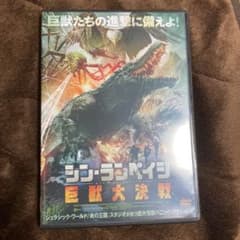 シン・ランペイジ巨獣大決戦のサムネイル