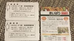 シギラビーチ駐車券　第1.第2駐車場共通　沖縄県宮古島　シギラリゾート　海のサムネイル