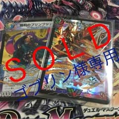 ゴブリン様専用のサムネイル