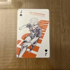 月島蛍 トランプ 160点 月島蛍 トランプ 160点 月島蛍 トランプ 160点