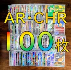 ポケモンカード AR CHR 100枚 まとめ売り カビゴン ポッポ - メルカリ