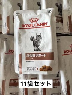 ROYAL CANIN 消化器サポート 85g 11袋セットのサムネイル