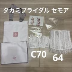 セモア　ブライダルインナー　セット　タカミ セモアブライダルインナー タカミブライダル 2点セット - メルカリ