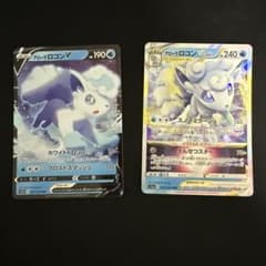 アローラロコンV VSTAR 2枚セットのサムネイル