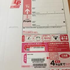 レターパックプラス 新品 未使用 14枚のサムネイル