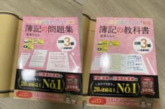 簿記の問題集 日商3級のサムネイル
