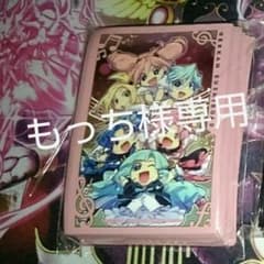 スリーブもっち様専用ページのサムネイル