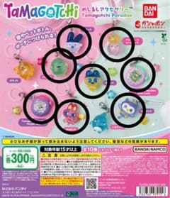 たまごっち めじるしアクセサリー 8種セットのサムネイル