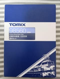 TOMIX 98560+98561 近鉄12200系 基本+増結A 8両セット - メルカリ