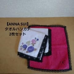 み*ん様 【ANNA SUI 】タオルハンカチ 2枚セットのサムネイル