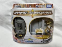 流星の ロックマン スターキャリアー ベルセルクエディション - メルカリ