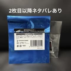 都市伝説解体センター　絶対に外に出してはいけないアクリルスタンドコレクションのサムネイル