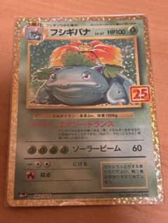 ポケモンカード フシギバナ LV.67 25th ANNIVERSARY - メルカリ