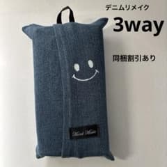 No.64 3WAYエコティッシュカバーデニムリメイク 、にこちゃん