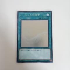 遊戯王 ハーピィの羽根帚 ホロ DP21-JP000 - メルカリ