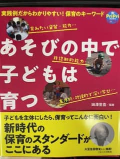 あの有名な大豆生田先生の本！のサムネイル