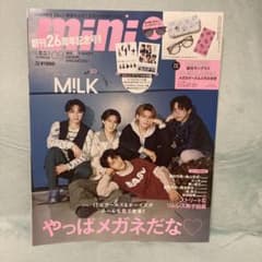 mini 2026年9月号 付録なしのサムネイル