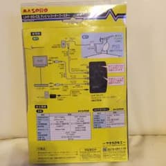 MASPRO  UHF・BS・CSテレビ・レコーダーブースターのサムネイル