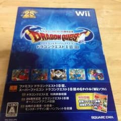 ドラゴンクエスト25周年記念 ファミコン&スーパーファミコンⅠ.Ⅱ.Ⅲのサムネイル