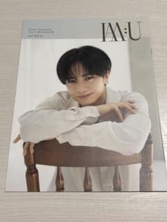 中島健人 ファンクラブ会報誌 I AM:U vol.03のサムネイル