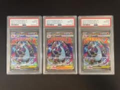 メガリザードンx ex ma psa10 3連番のサムネイル