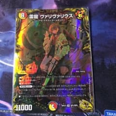 デュエルマスターズ　雷龍ヴァリヴァリウスのサムネイル