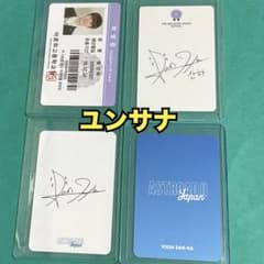 チャウヌ AAF トレカ セット　学生証　astro ASTRO ユンサナ トレカ 4枚 ASTROAD aaf 学生証 チャウヌ - メルカリ